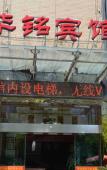Туры в отель Huaming Hotel