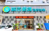 Туры в отель City Comfort Inn (Wuhan Zongguan Metro Station)