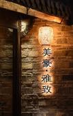 Туры в отель Haoiar Hotel (Hangzhou West Lake Lingyin Temple)