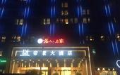 Туры в отель Dijing Hotel