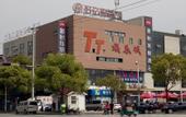 Туры в отель Shankee Junyi Chain Hotel (Suzhou Industrial Park Chefang)