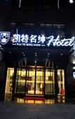 Туры в отель Ruihao Yazhi Hotel (Global Center Store)