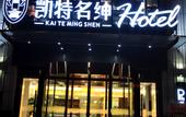 Туры в отель Ruihao Yazhi Hotel (Global Center Store)
