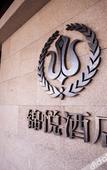 Туры в отель James Joyce Coffetel Hotel (Tianjin Meijiang Exhibition Center Lubei Road Subway Station)