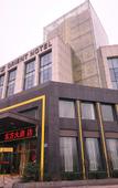 Туры в отель Jinan Oriental Hotel