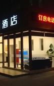 Туры в отель Yingshang Hotel