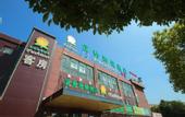 Туры в отель Fushi Chain Hotel