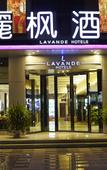 Туры в отель Lavande Hotel (Yichang East Railway Station)