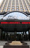 Туры в отель Lavande Hotel (Yichang East Railway Station)