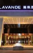 Туры в отель Lavande Hotel (Yichang East Railway Station)
