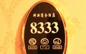 Туры в отель Baixiang Ting Hotel (Guangzhou Keyun Road Subway Station)