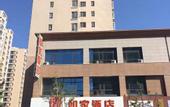 Туры в отель Home Inn Plus (Taiyuan Wanda Plaza Foxconn Store)