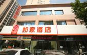 Туры в отель Home Inn Plus (Taiyuan Wanda Plaza Foxconn Store)