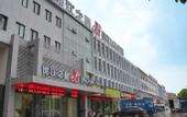 Туры в отель Jinjiang Hotel (Suzhou New Urban District Fuqiang Subway Station)