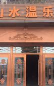 Туры в отель Oriental Grand Hotel Shaoxing
