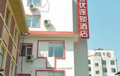 Туры в отель Home Inn Huayi Hotel (Nanyingzi Street Mountain Resort)