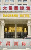 Туры в отель Dachang International Hotel (Taiyuan South Station Nanzhonghuan Street)