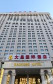 Туры в отель Dachang International Hotel (Taiyuan South Station Nanzhonghuan Street)