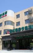 Туры в отель GreenTree Inn Express Hotel (Xuzhou Huanghe South Road Xiyuan)