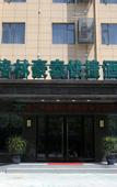 Туры в отель GreenTree Inn Express Hotel (Xuzhou Huanghe South Road Xiyuan)