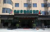 Туры в отель GreenTree Inn Express Hotel (Xuzhou Huanghe South Road Xiyuan)