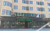 Туры в отель GreenTree Inn Express Hotel (Xuzhou Huanghe South Road Xiyuan)