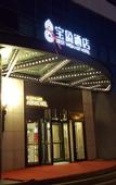 Туры в отель Best Wish Art Hotel