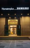 Туры в отель Homeinn Plus Hotel (Xi'an High-tech Zone Jinye First Road Zhangba Fourth Road Subway Station)