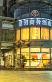 Туры в отель Jingyuan Jiujiu Boutique Hotel