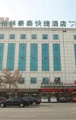 Туры в отель GreenTree Inn Express Hotel (Huai'an First Hospital Huaiyin Normal Beijing North Road)