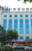Туры в отель GreenTree Inn Express Hotel (Huai'an First Hospital Huaiyin Normal Beijing North Road)