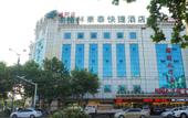 Туры в отель GreenTree Inn Express Hotel (Huai'an First Hospital Huaiyin Normal Beijing North Road)