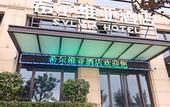 Туры в отель Sylvia Hotel