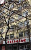 Туры в отель Yinchuan Eye Hospital & Ningxia Hui Autonomous Region Government Branch