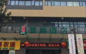 Туры в отель Shanghai Buxieryu Hotel (Baiyin Road Subway Station Branch)