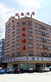 Туры в отель Yudong Hotel