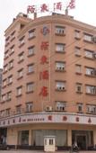 Туры в отель Yudong Hotel