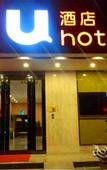 Туры в отель UU Hotel Chengdu Xipu Metro Station