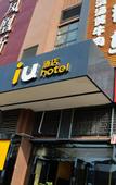 Туры в отель UU Hotel Chengdu Xipu Metro Station