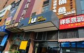 Туры в отель UU Hotel Chengdu Xipu Metro Station