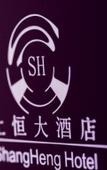 Туры в отель Chengdu Shangheng Hotel (Weicongci Metro Station Store, Pidu District)