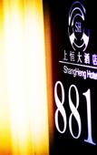 Туры в отель Chengdu Shangheng Hotel (Weicongci Metro Station Store, Pidu District)