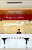 Туры в отель TAI HENG GRAND HOTEL