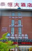 Туры в отель TAI HENG GRAND HOTEL