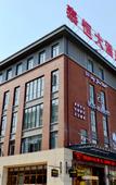 Туры в отель TAI HENG GRAND HOTEL