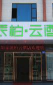 Туры в отель Pebble Motel (Guangzhou Conghua Street North Highway Intersection)