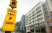 Туры в отель Home Inn Business & Travel Hotel (Ordos Wanda Wangfujing Branch)