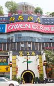 Туры в отель Duli chain  hotel(Chengdu south Railway station store)