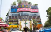Туры в отель Duli chain  hotel(Chengdu south Railway station store)