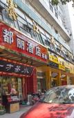 Туры в отель Duli chain  hotel(Chengdu south Railway station store)